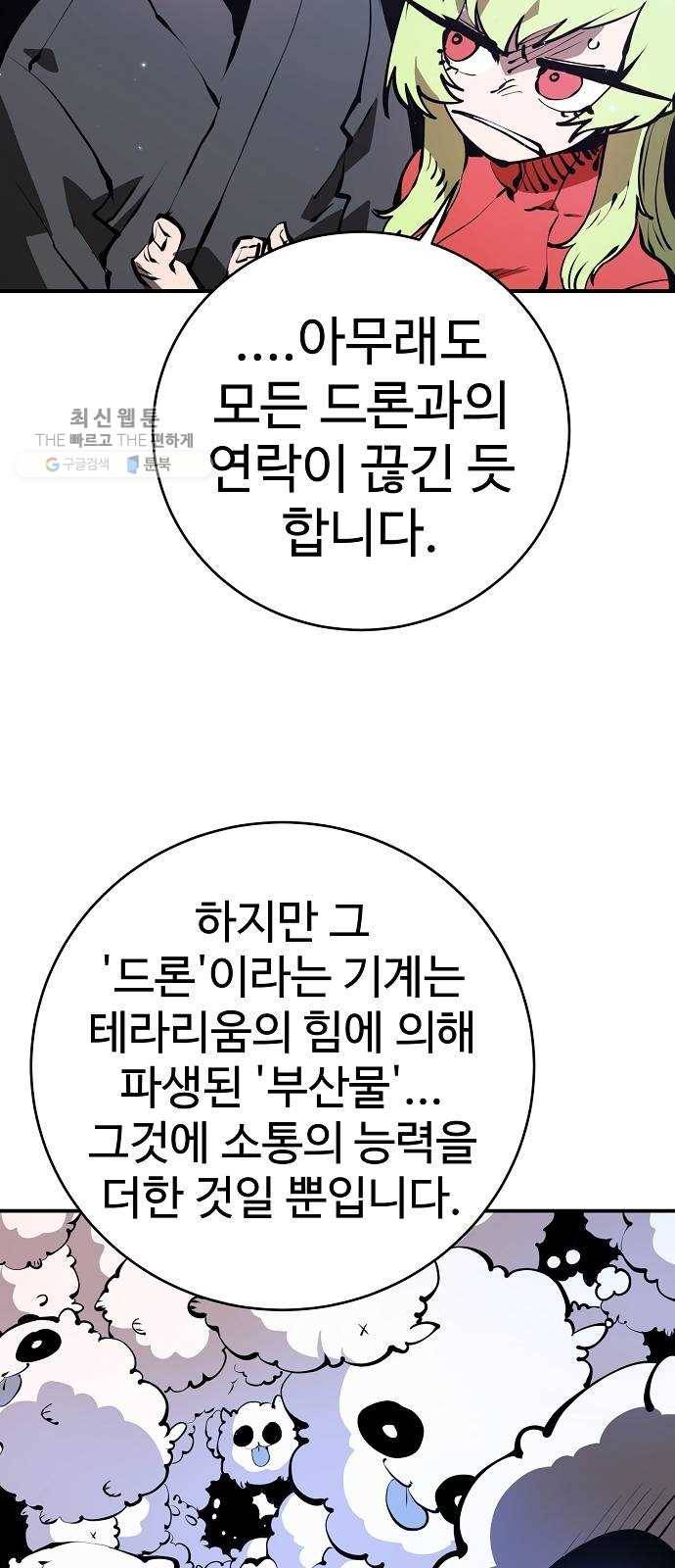 플레이어 네이버 50화 3