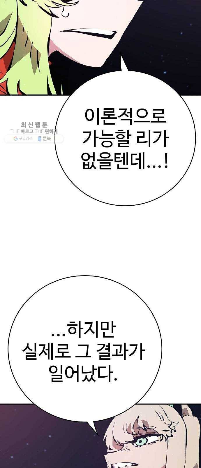 플레이어 네이버 50화 5