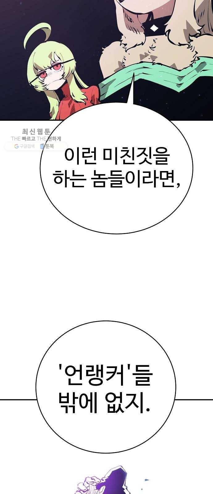플레이어 네이버 50화 6