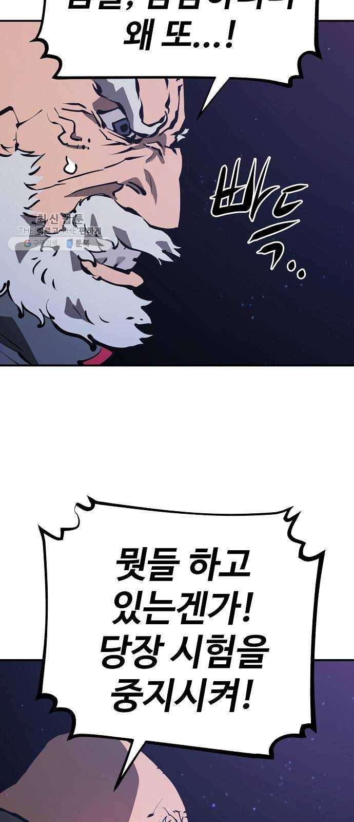 플레이어 네이버 50화 8