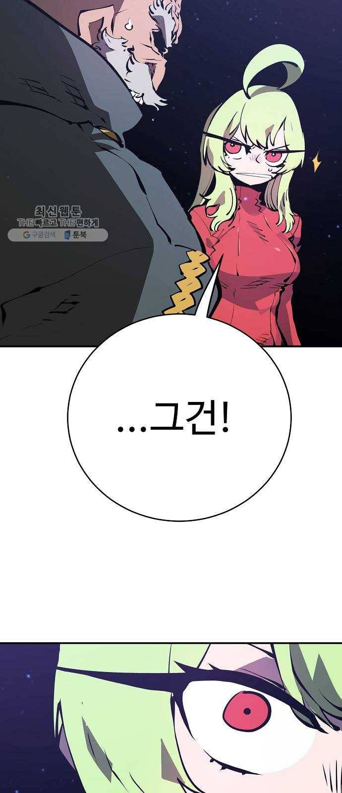 플레이어 네이버 50화 9