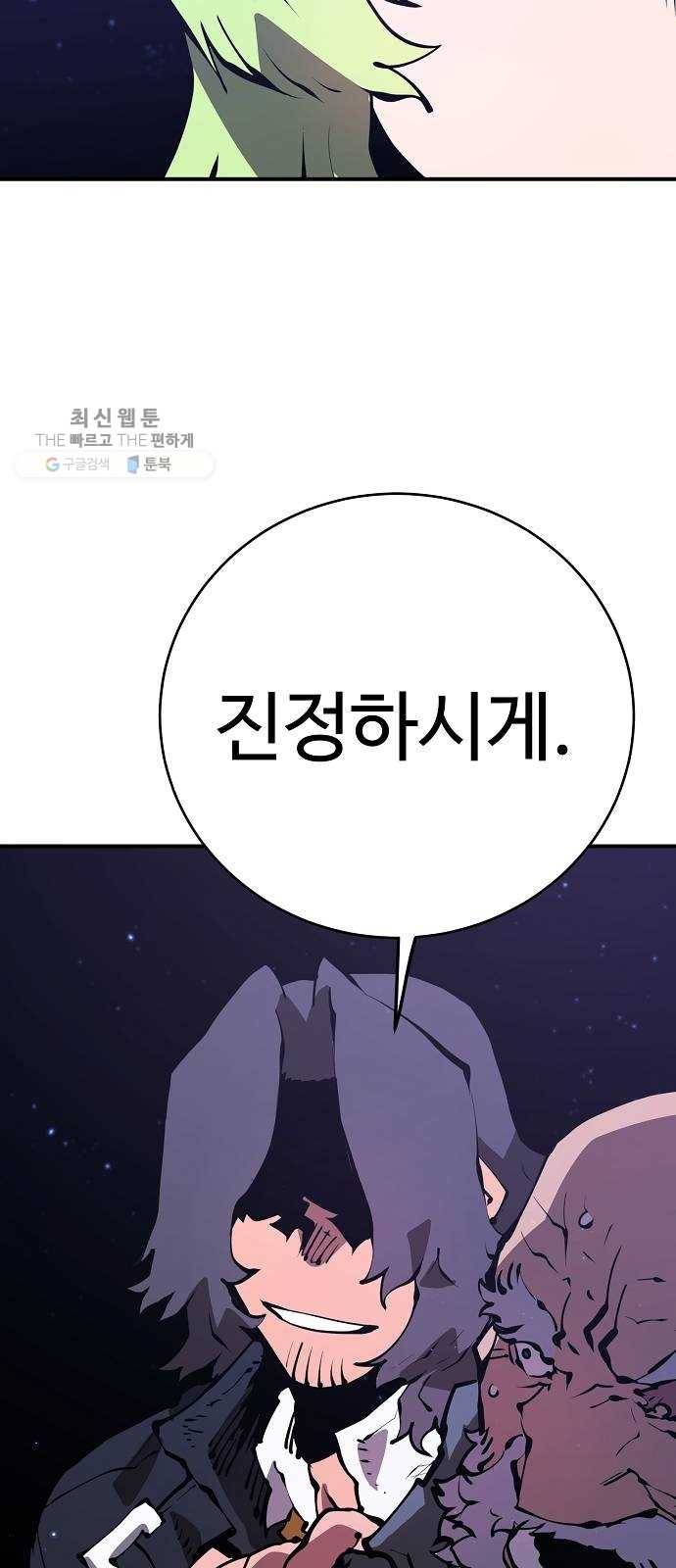 플레이어 네이버 50화 10