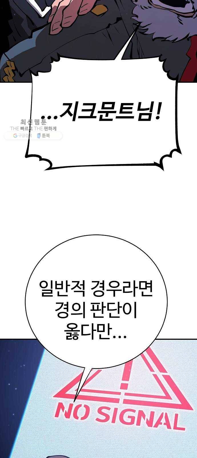 플레이어 네이버 50화 11