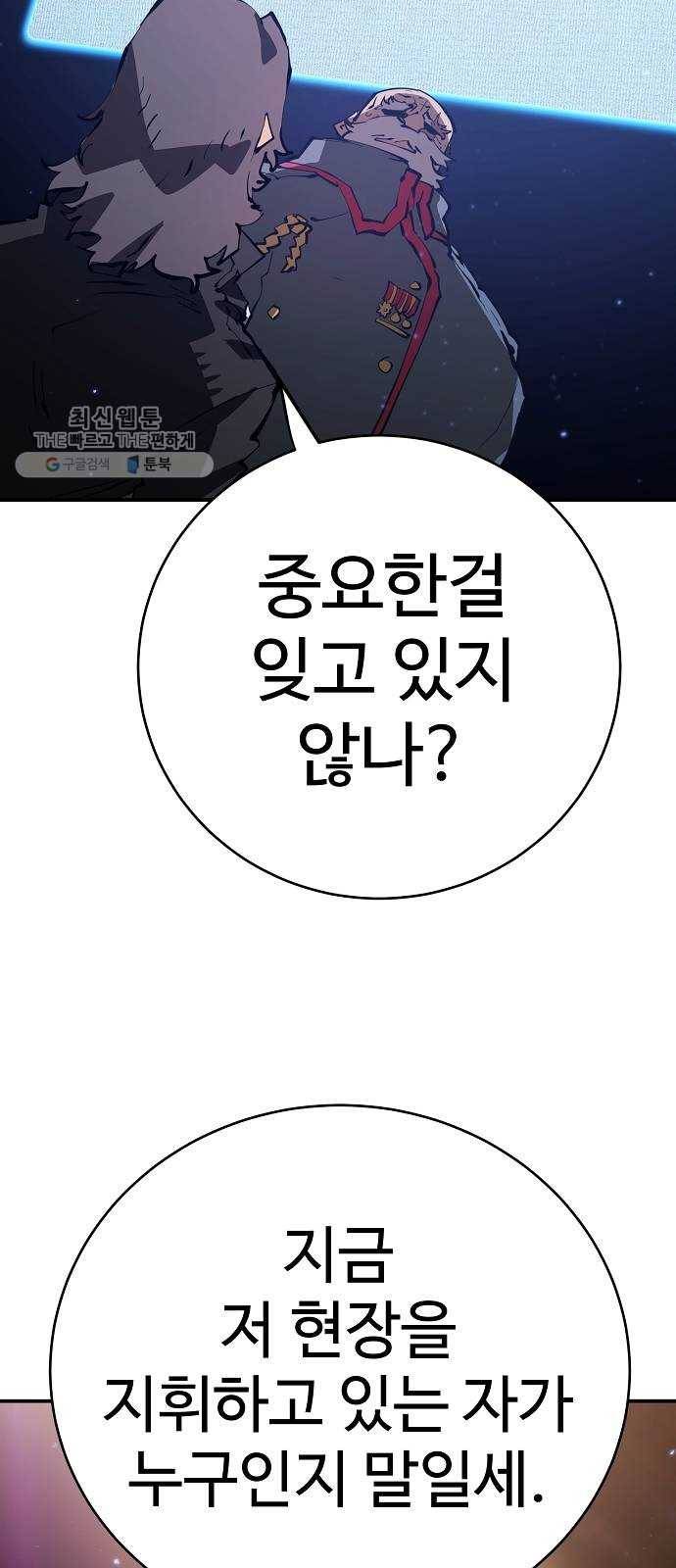 플레이어 네이버 50화 12