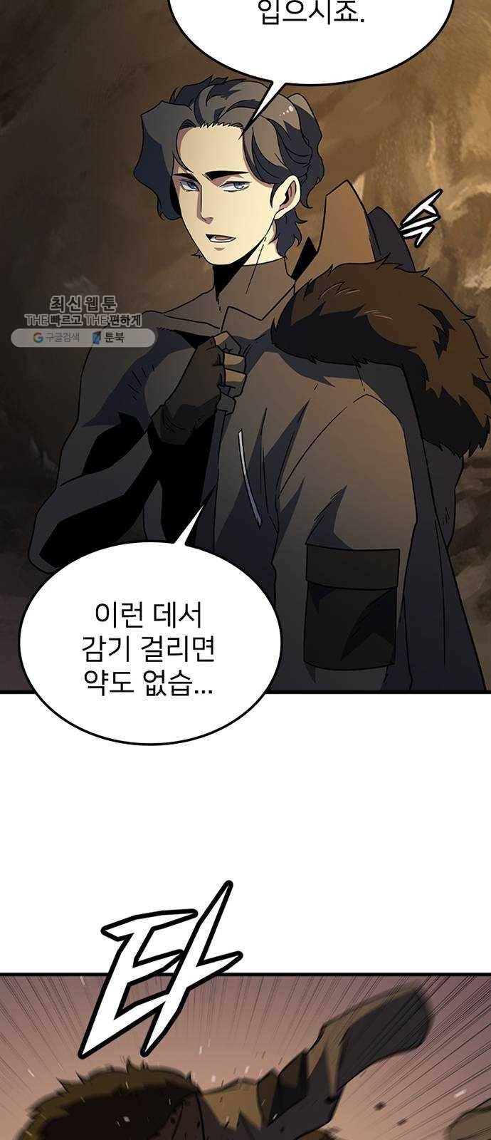 히트포인트 19화-얼어붙은 심장(1) 4