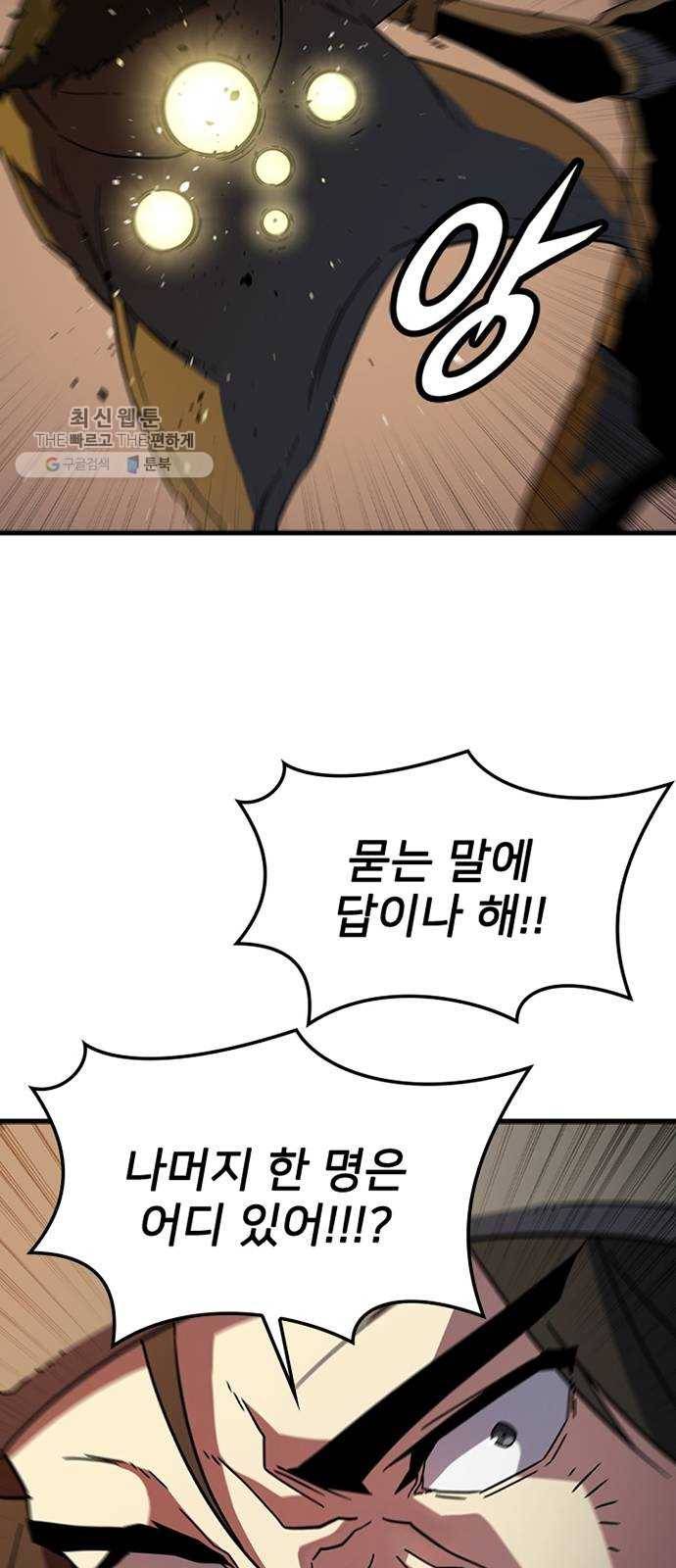 히트포인트 19화-얼어붙은 심장(1) 5