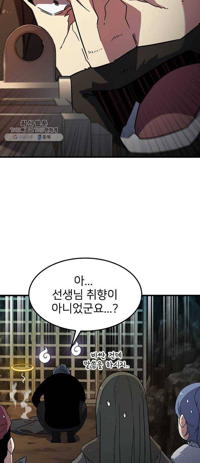 히트포인트 19화-얼어붙은 심장(1) 6