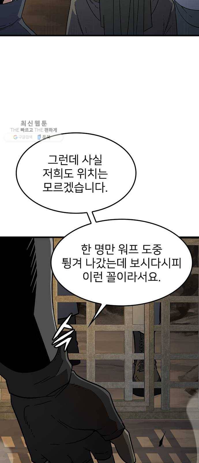히트포인트 19화-얼어붙은 심장(1) 7