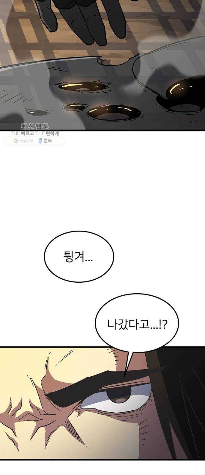 히트포인트 19화-얼어붙은 심장(1) 8