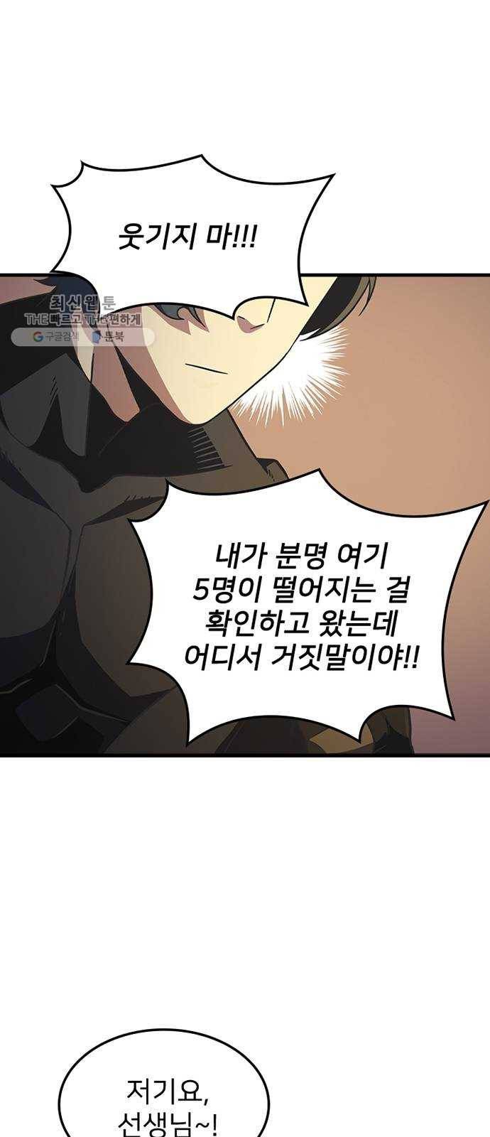 히트포인트 19화-얼어붙은 심장(1) 9