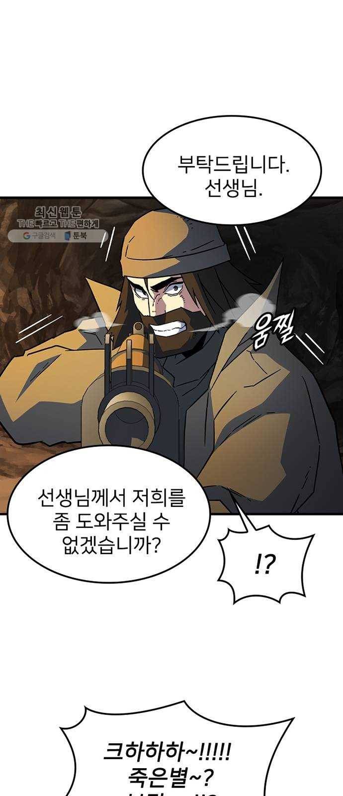 히트포인트 19화-얼어붙은 심장(1) 12