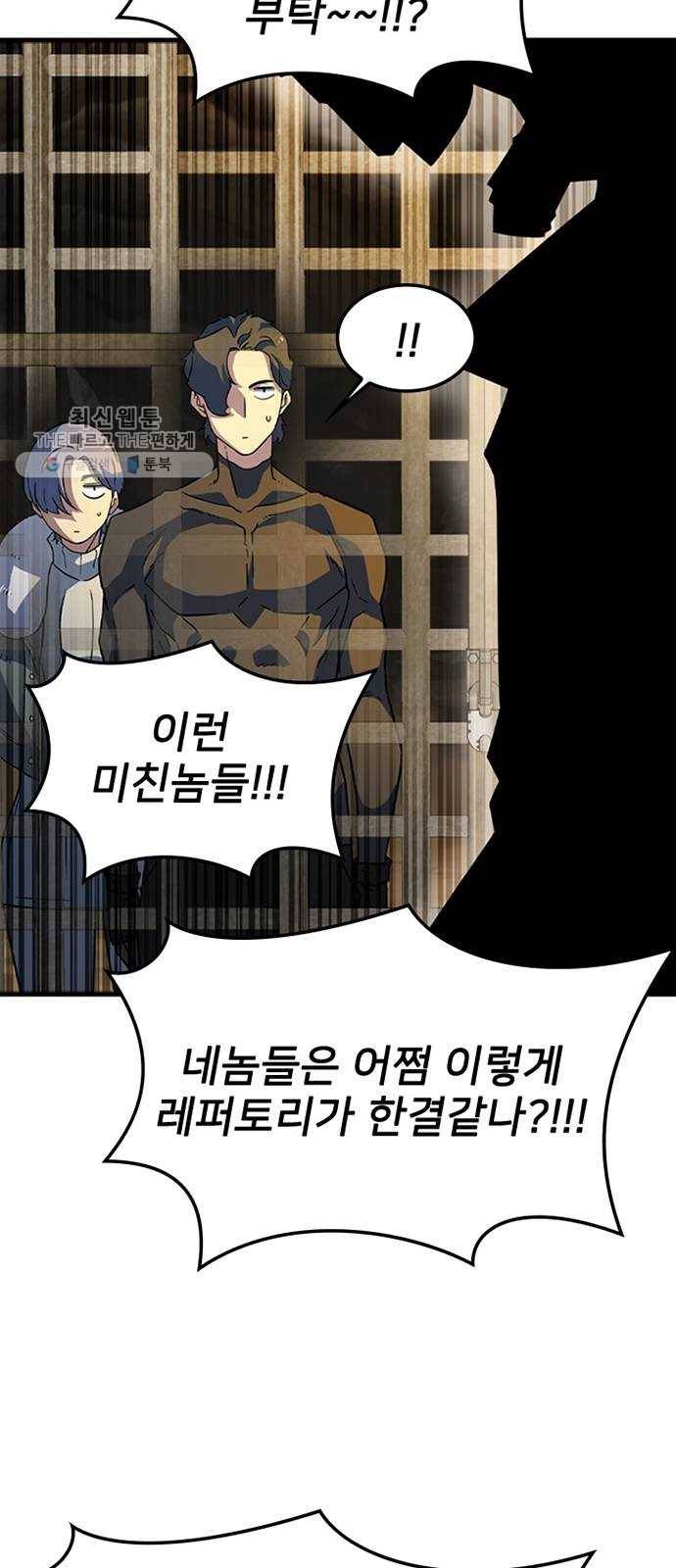 히트포인트 19화-얼어붙은 심장(1) 13