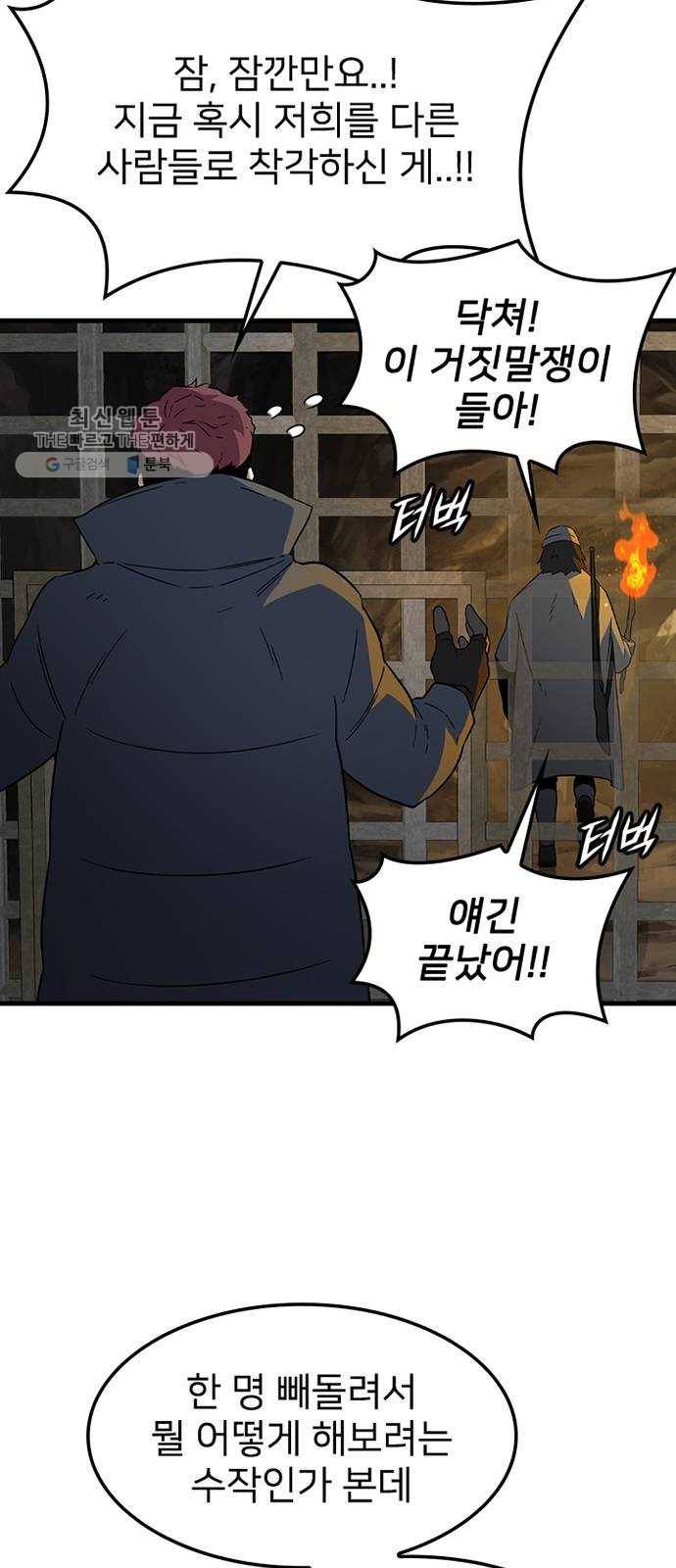 히트포인트 19화-얼어붙은 심장(1) 14