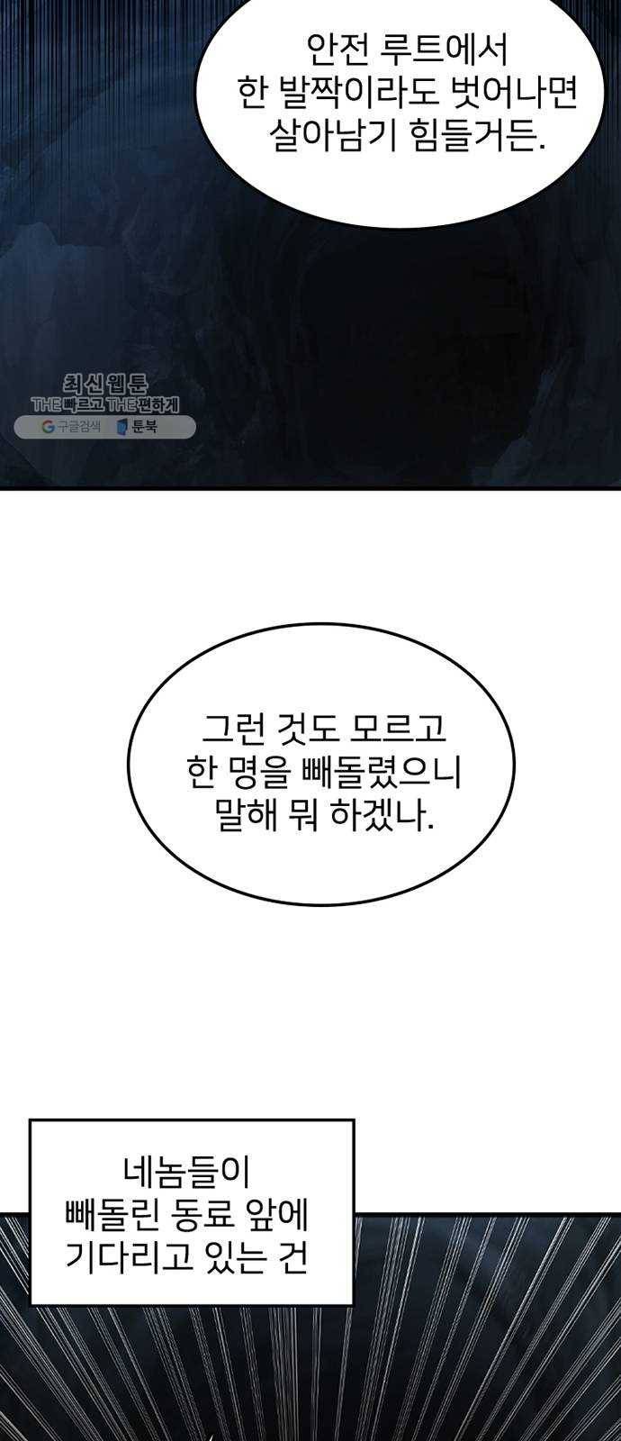 히트포인트 19화-얼어붙은 심장(1) 16