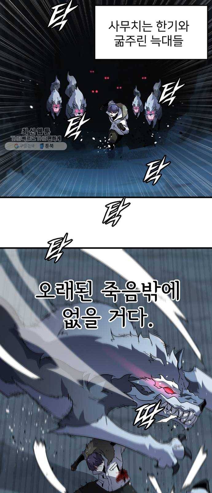 히트포인트 19화-얼어붙은 심장(1) 17