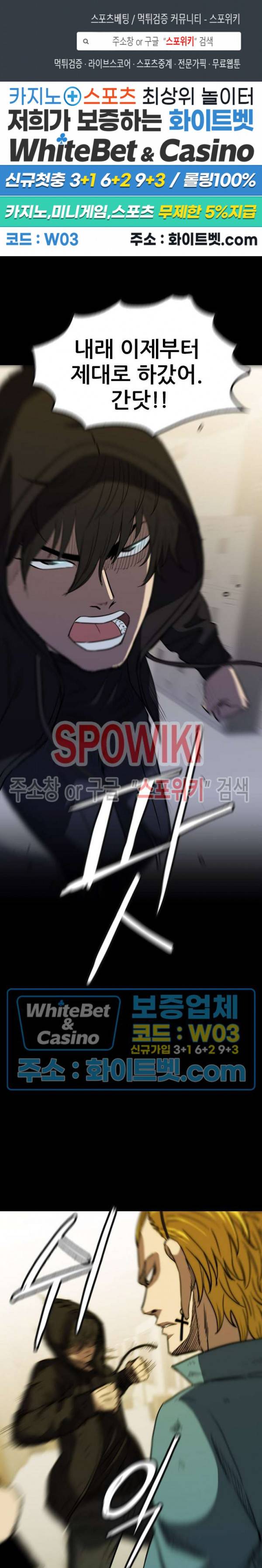 와치독 35화 1
