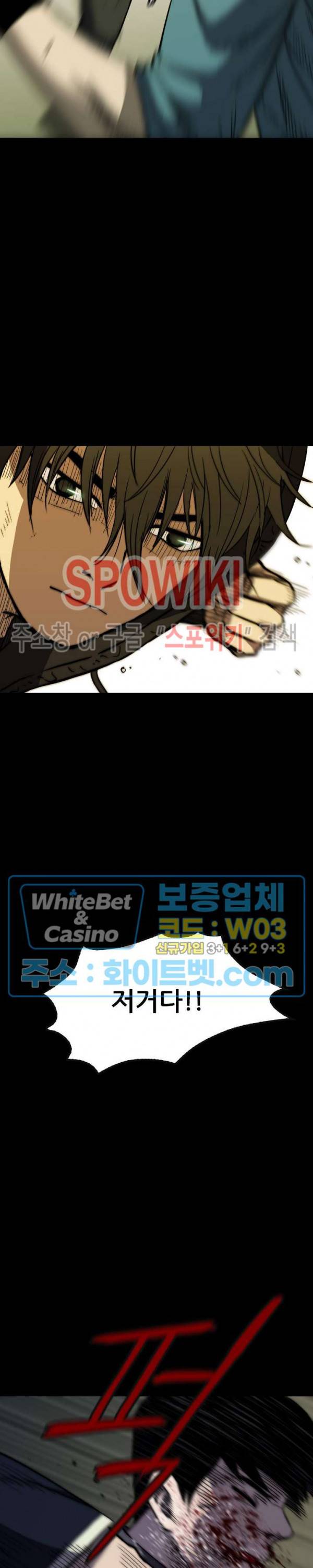 와치독 35화 2