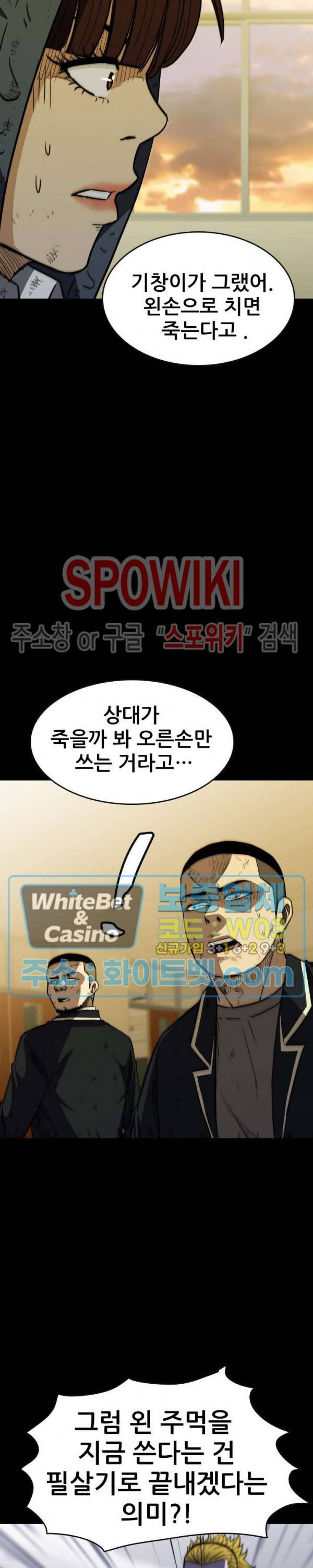 와치독 35화 4