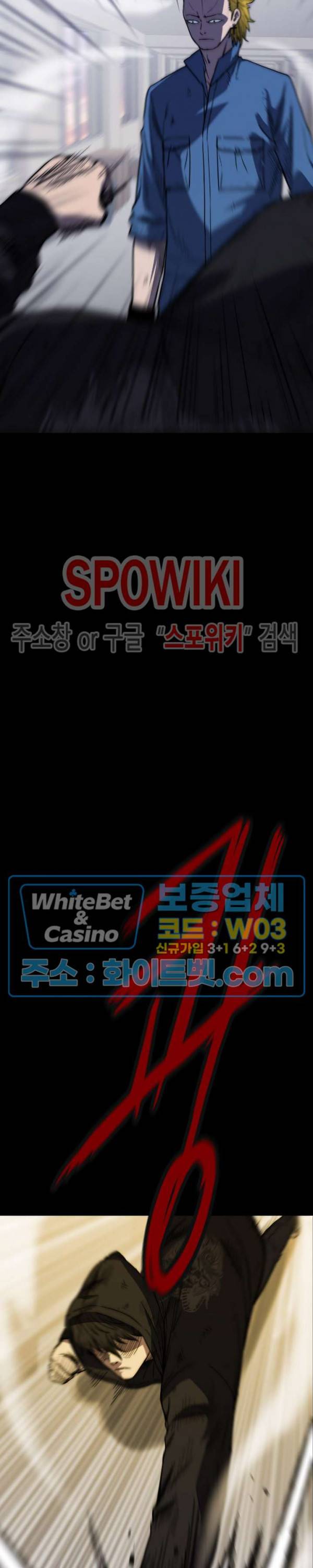 와치독 35화 5