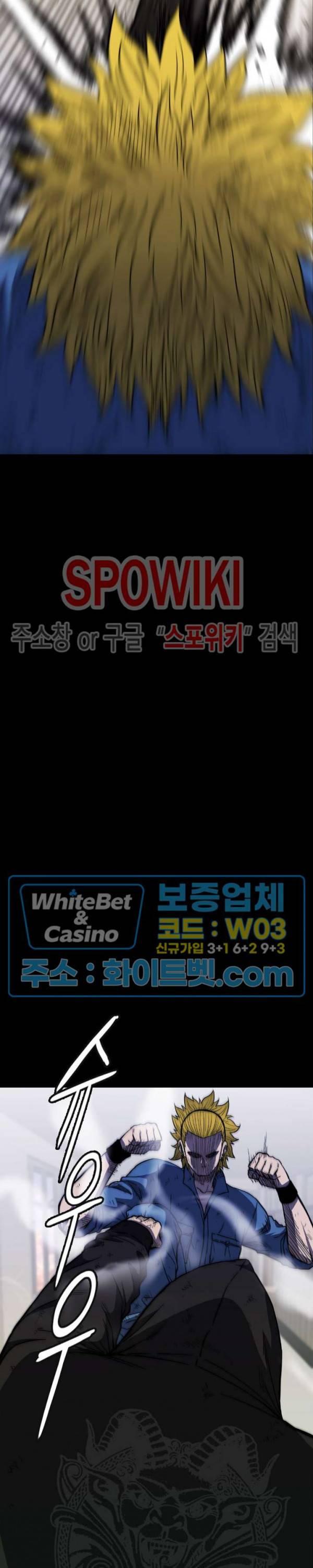 와치독 35화 6