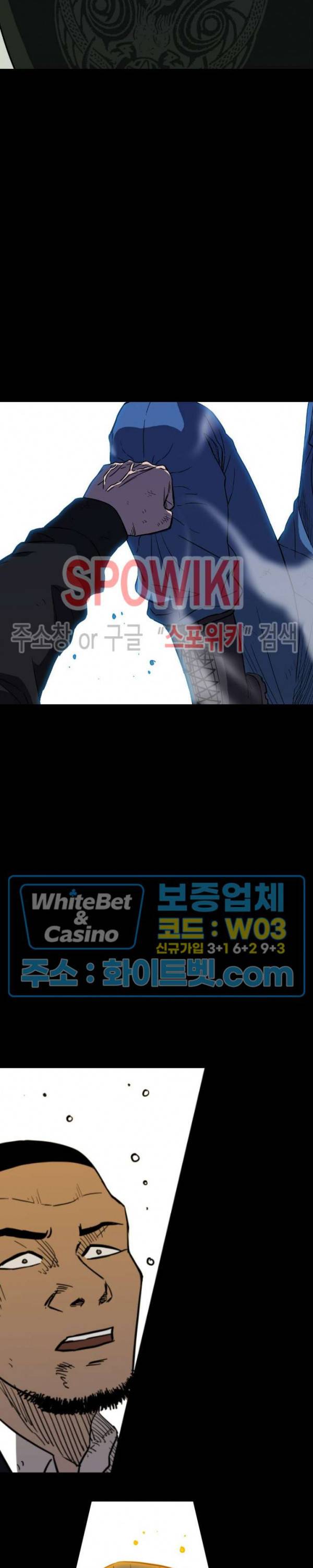 와치독 35화 7