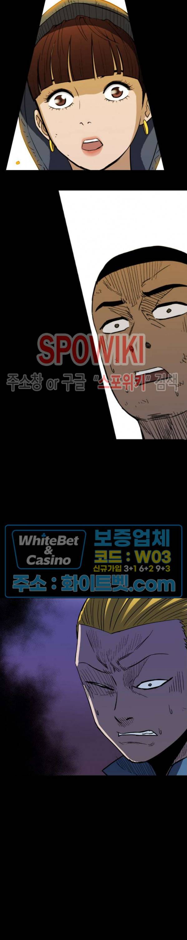 와치독 35화 8