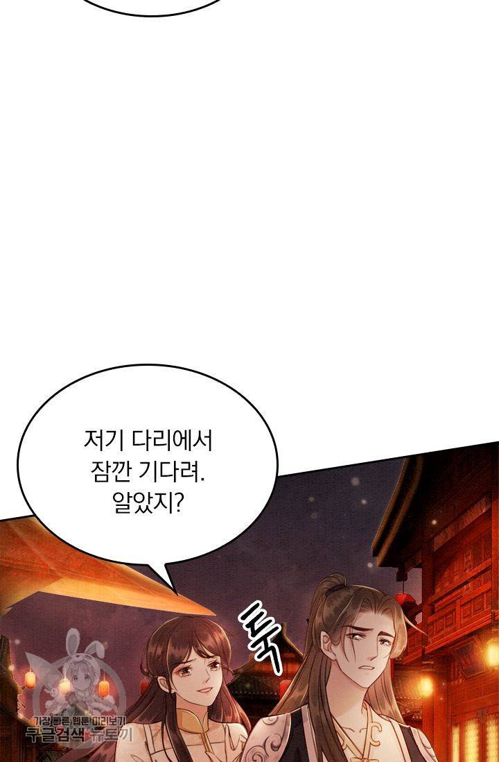 폭군이 내 새끼가 되었습니다 66화 6
