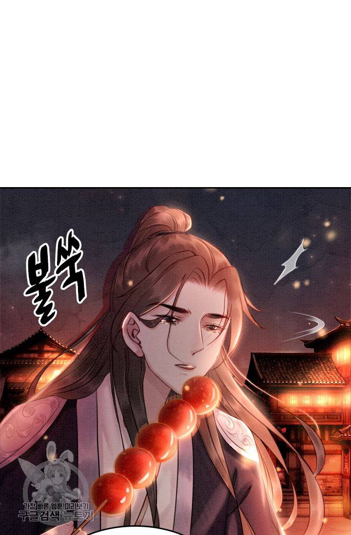 폭군이 내 새끼가 되었습니다 66화 10