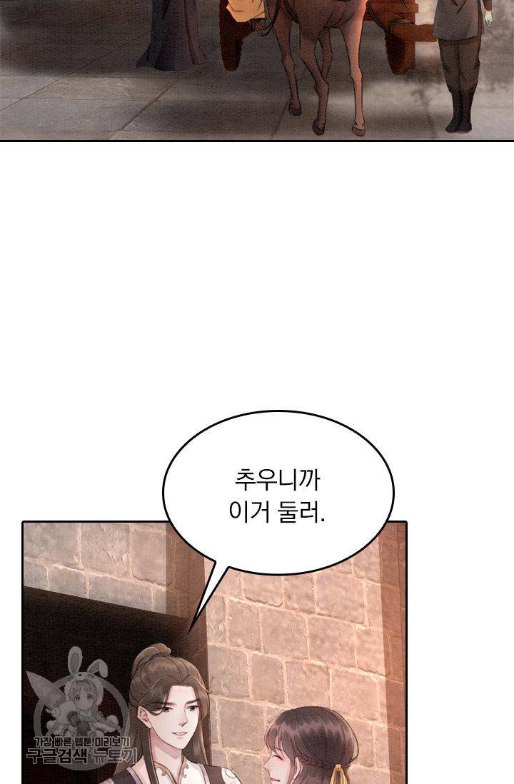 폭군이 내 새끼가 되었습니다 66화 30