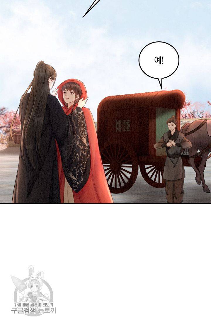 폭군이 내 새끼가 되었습니다 66화 32