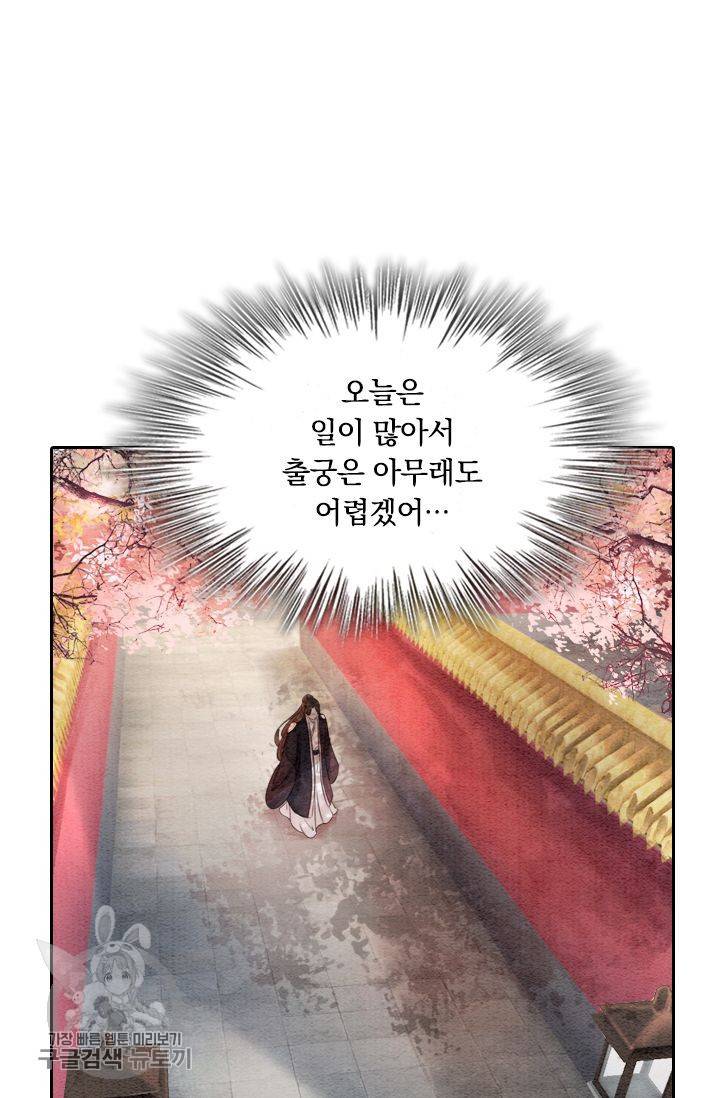 폭군이 내 새끼가 되었습니다 66화 45