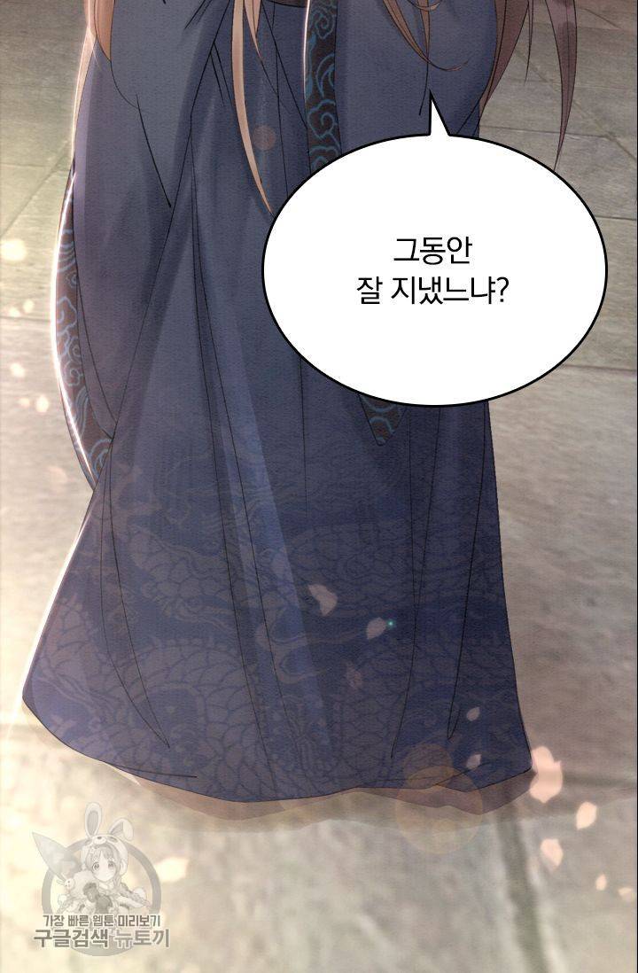 폭군이 내 새끼가 되었습니다 66화 49