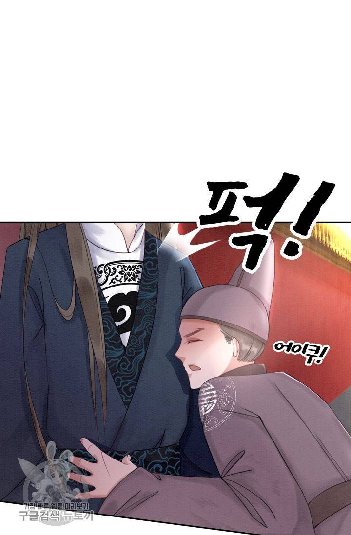 폭군이 내 새끼가 되었습니다 66화 53