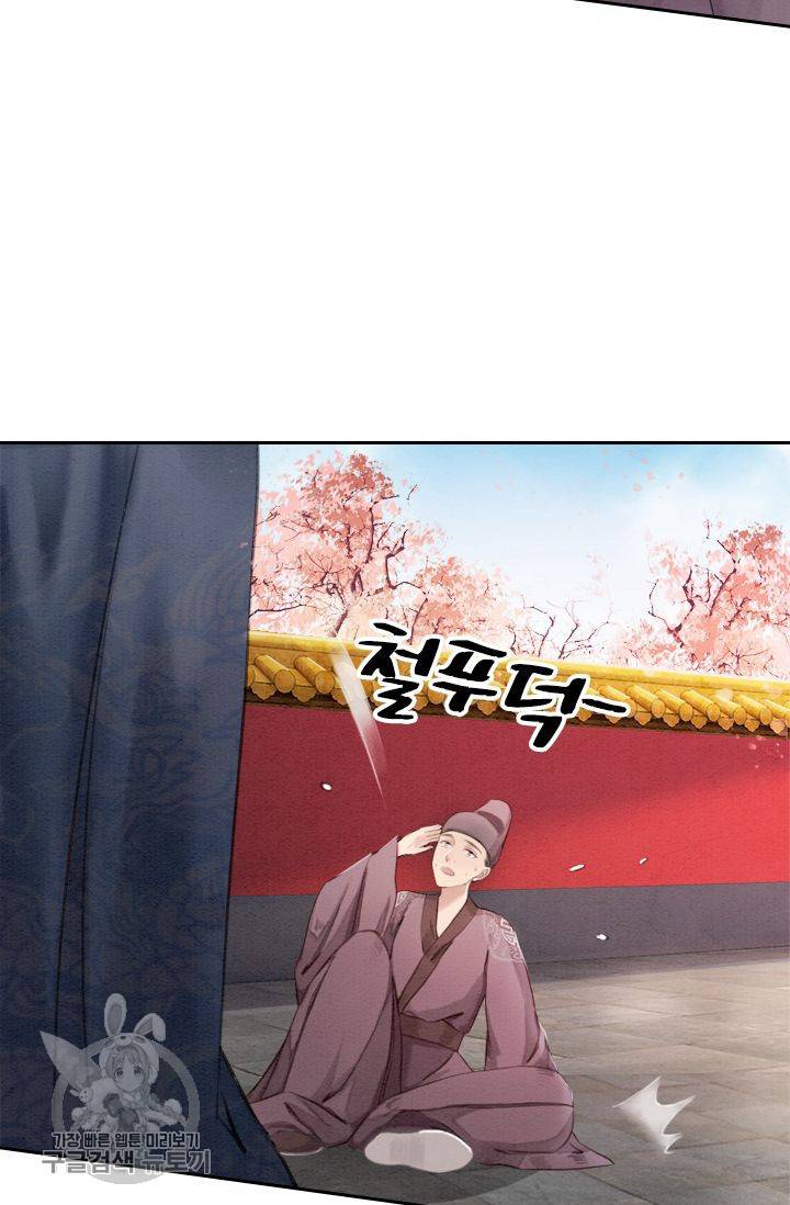 폭군이 내 새끼가 되었습니다 66화 54