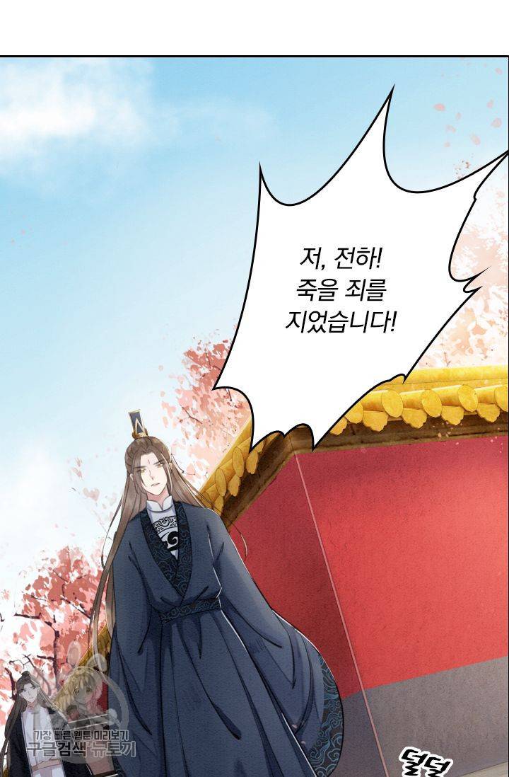 폭군이 내 새끼가 되었습니다 66화 56