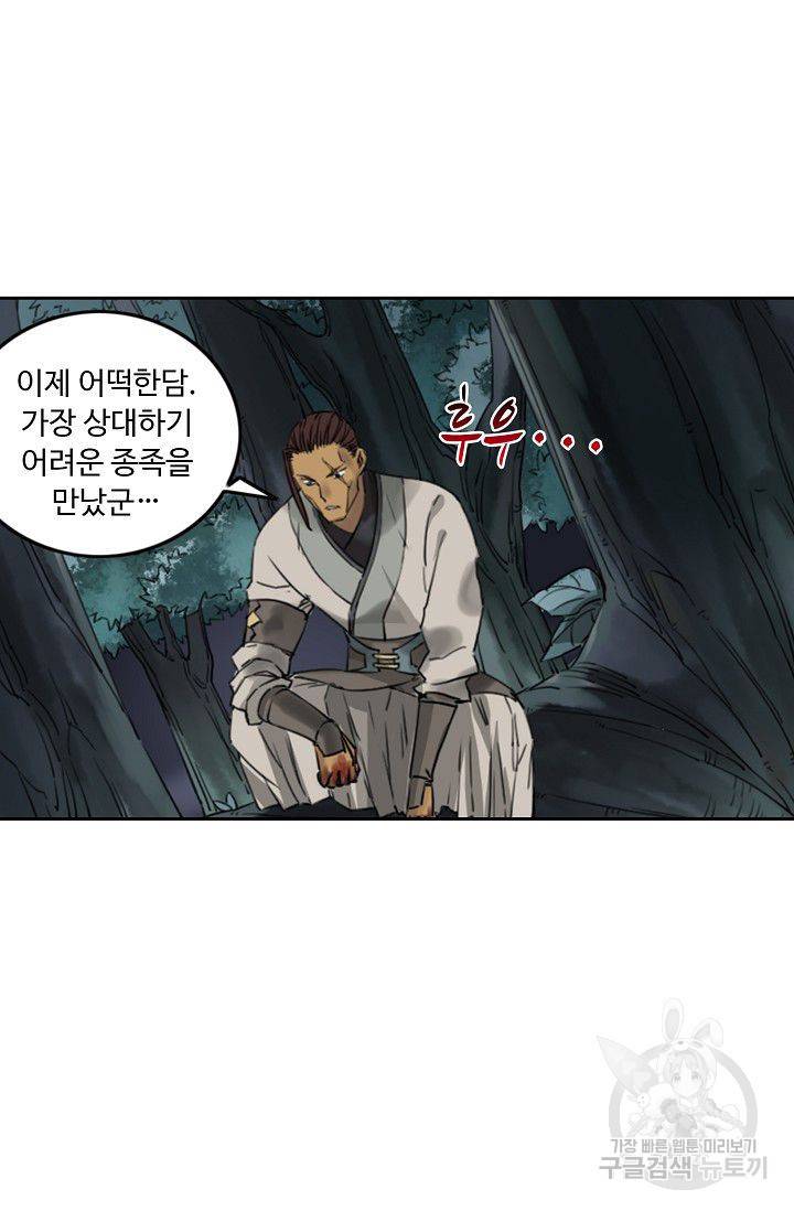 전무: 최강 무도 계승패 58화 3