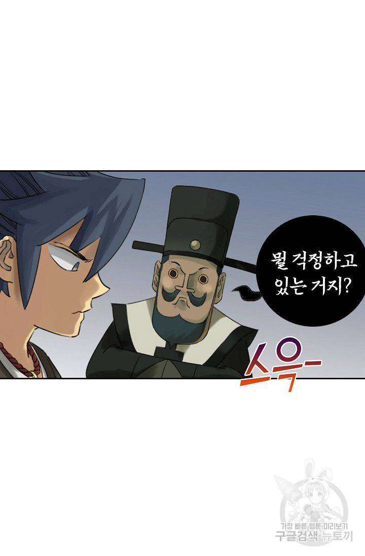 전무: 최강 무도 계승패 58화 10