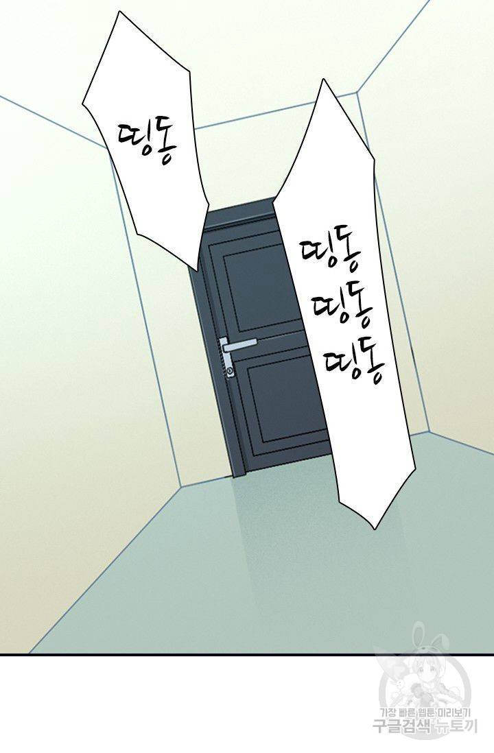 재벌라이프 62화 4