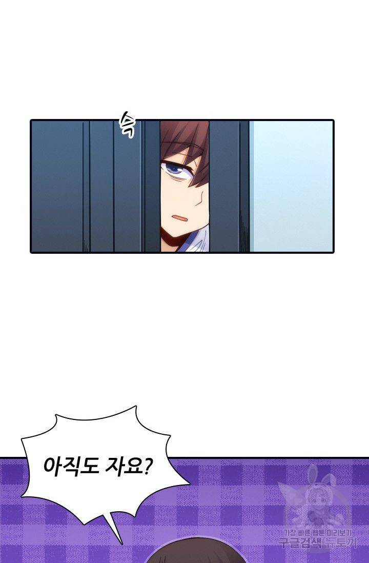 재벌라이프 62화 5