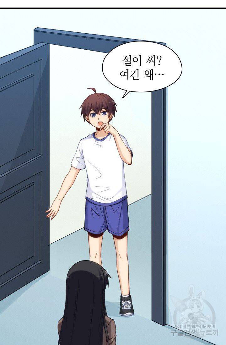 재벌라이프 62화 7