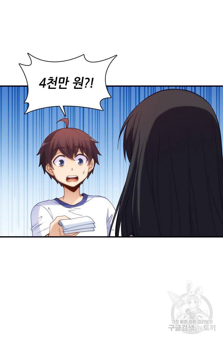 재벌라이프 62화 10
