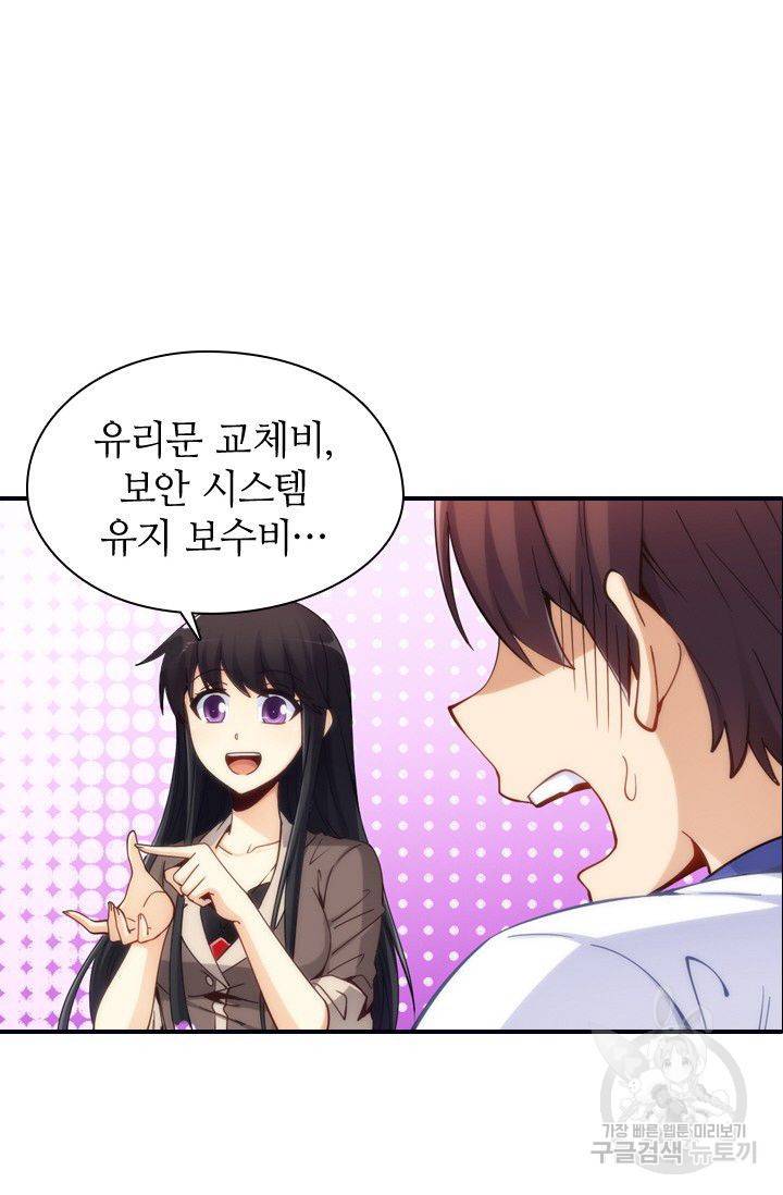 재벌라이프 62화 11