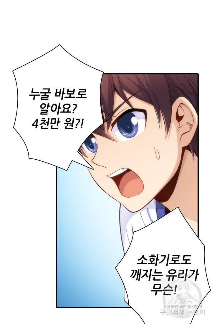 재벌라이프 62화 12