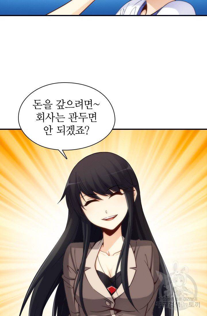 재벌라이프 62화 15