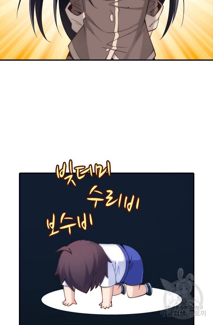 재벌라이프 62화 16