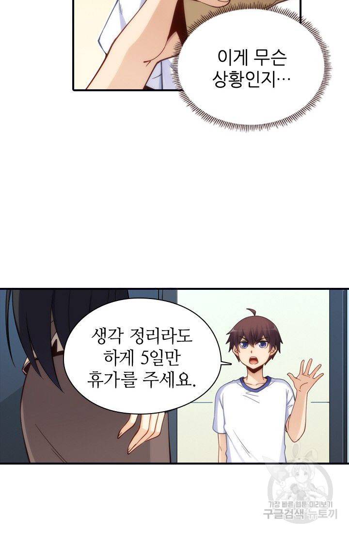 재벌라이프 62화 18