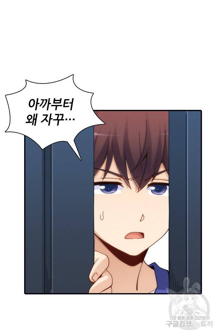 재벌라이프 62화 23
