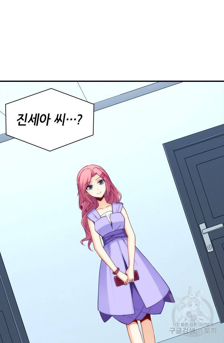 재벌라이프 62화 24