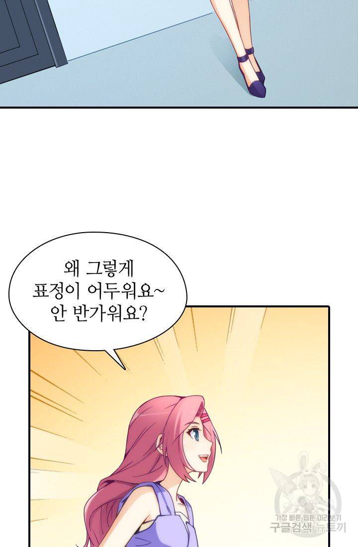재벌라이프 62화 25