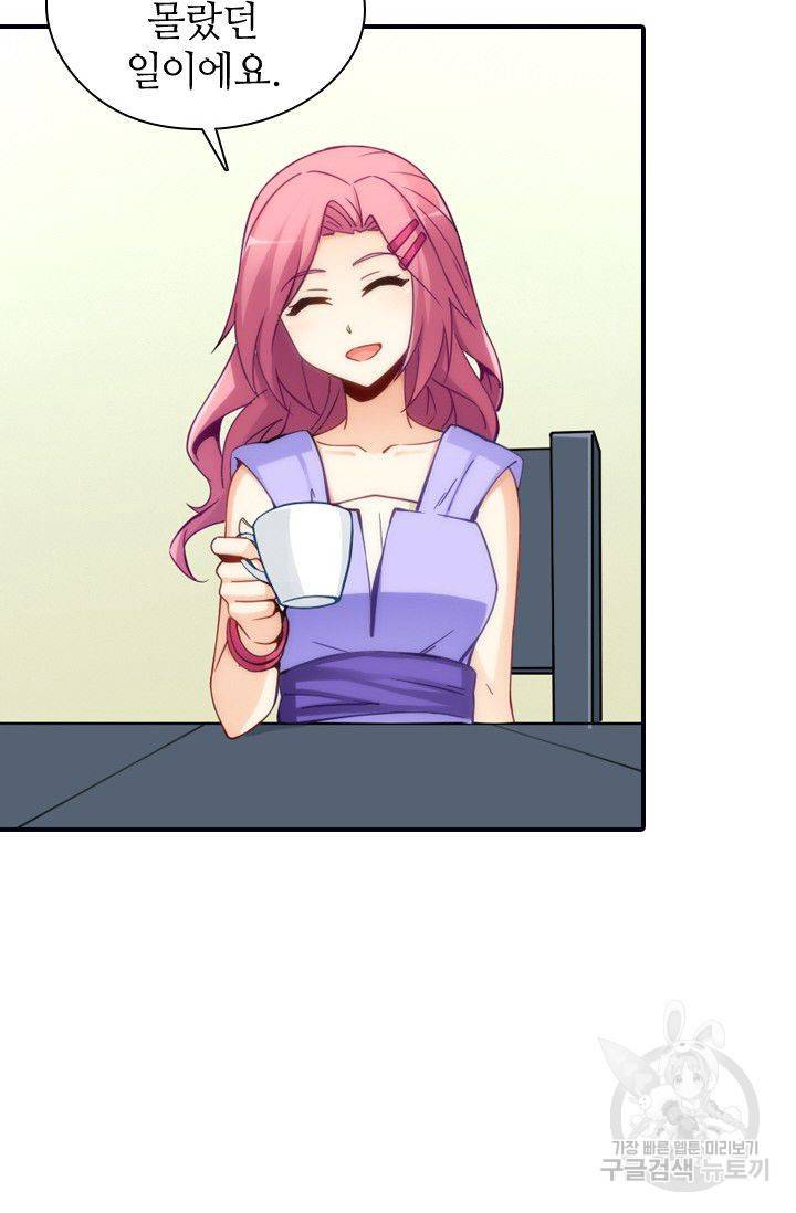 재벌라이프 62화 30